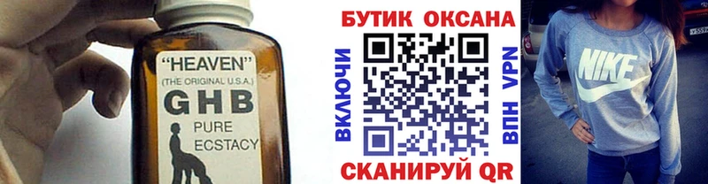 БУТИРАТ бутик  Гулькевичи 