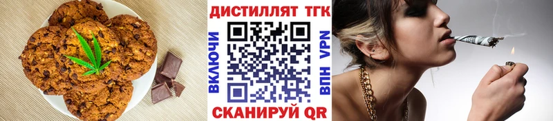где найти   Гулькевичи  Еда ТГК конопля 