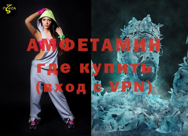 амфетамин Беломорск