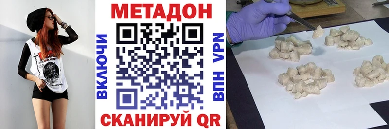 МЕТАДОН VHQ  Гулькевичи 